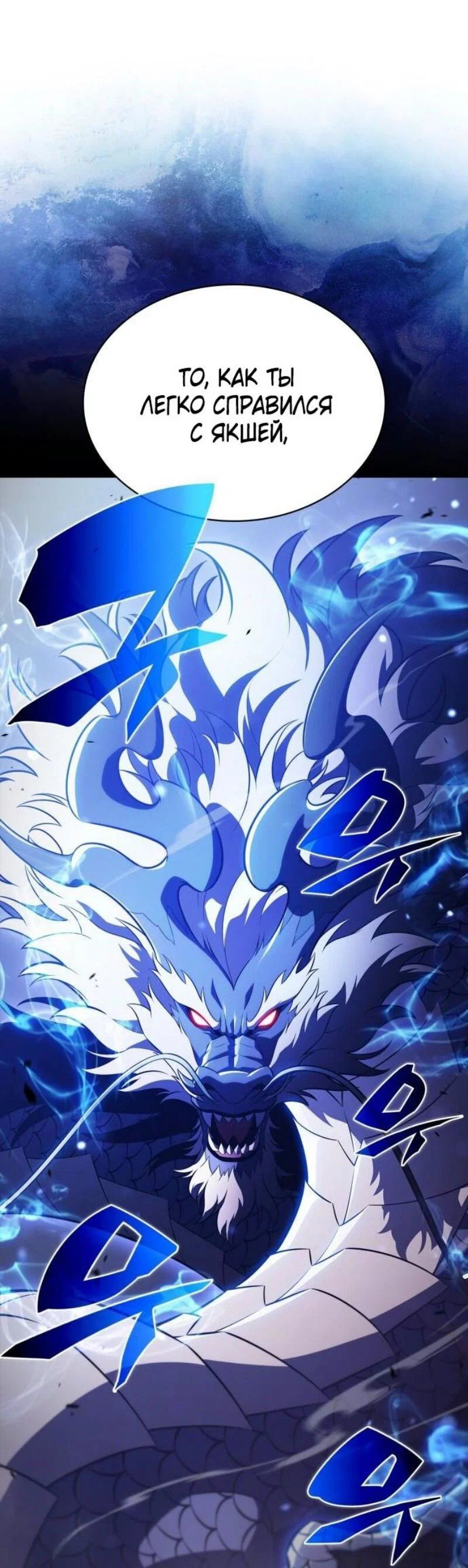 Read Я единственный новичок максимального уровня RU Manga Online