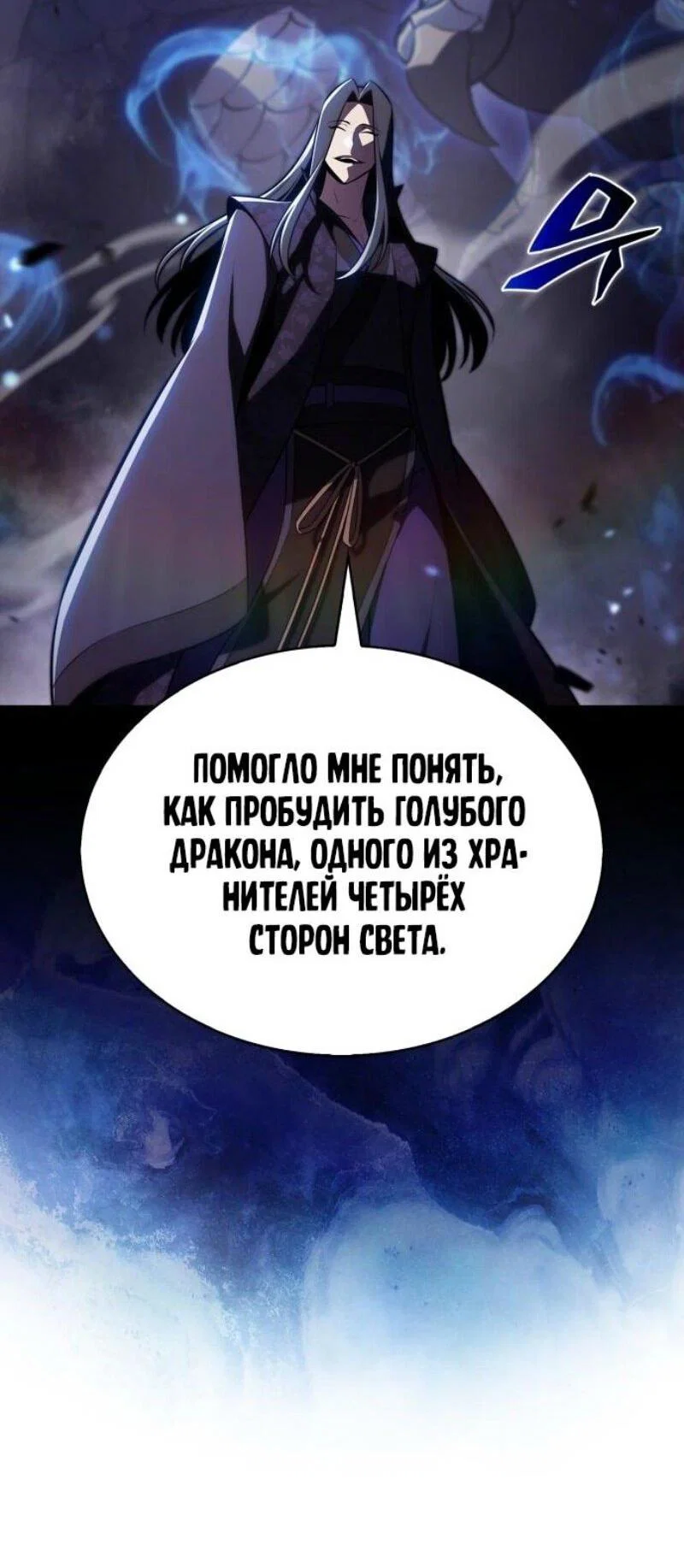 Read Я единственный новичок максимального уровня RU Manga Online