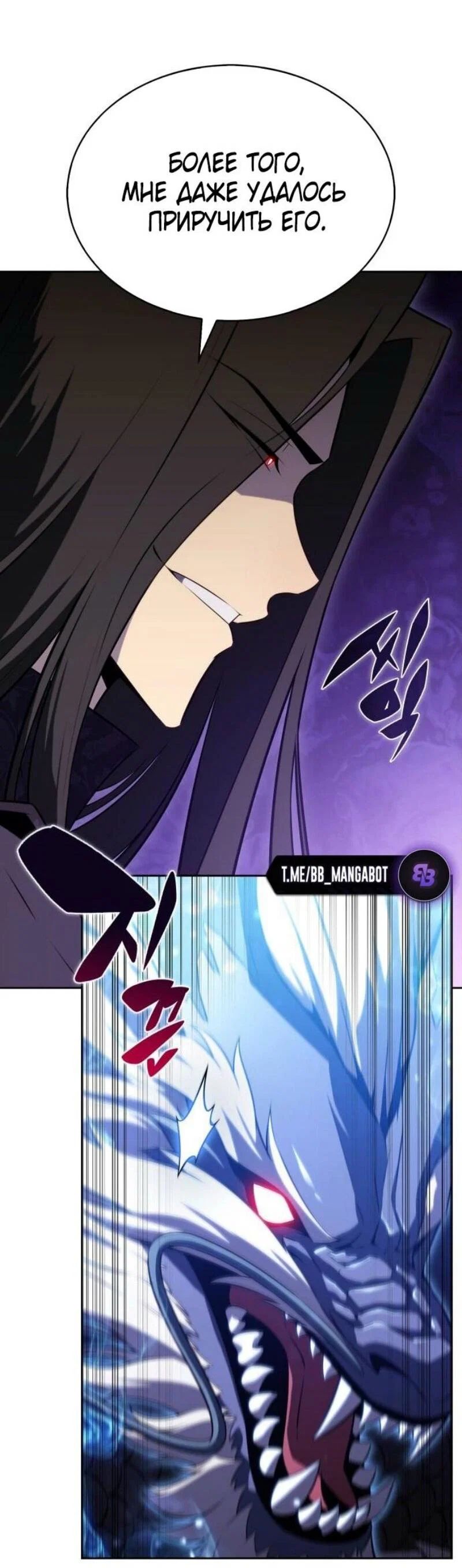 Read Я единственный новичок максимального уровня RU Manga Online