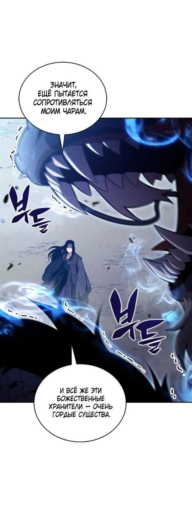 Read Я единственный новичок максимального уровня RU Manga Online