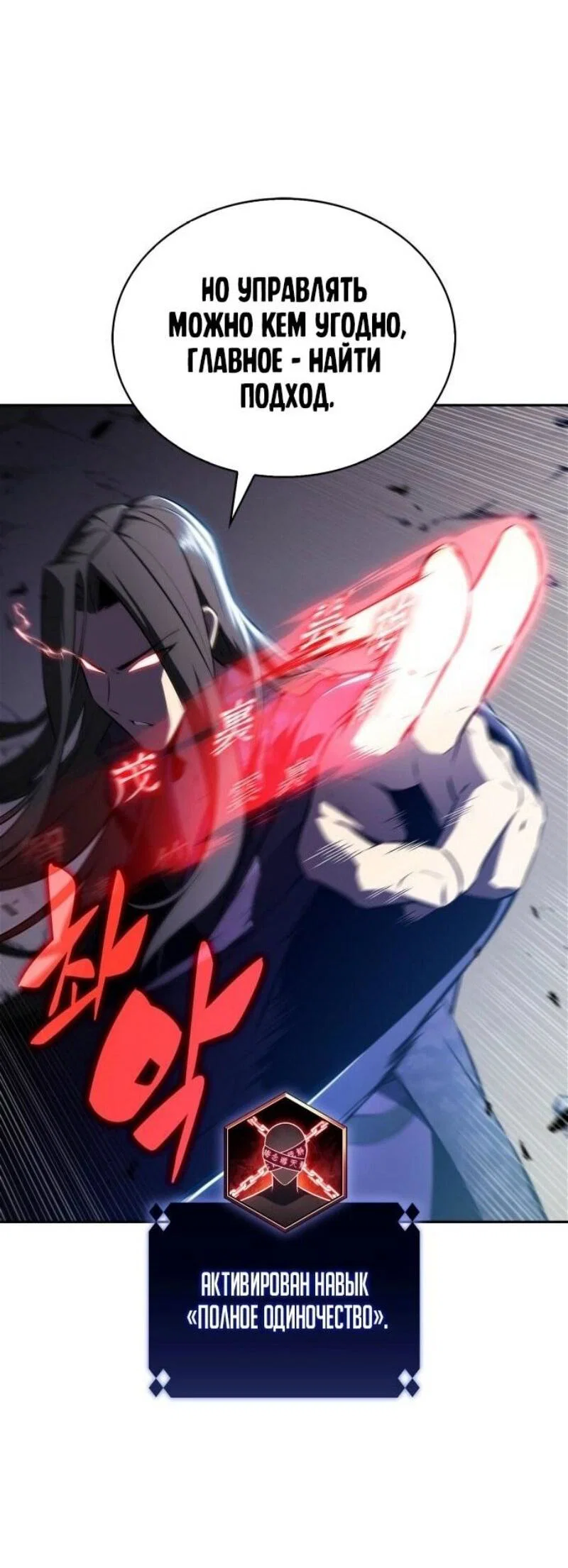 Read Я единственный новичок максимального уровня RU Manga Online