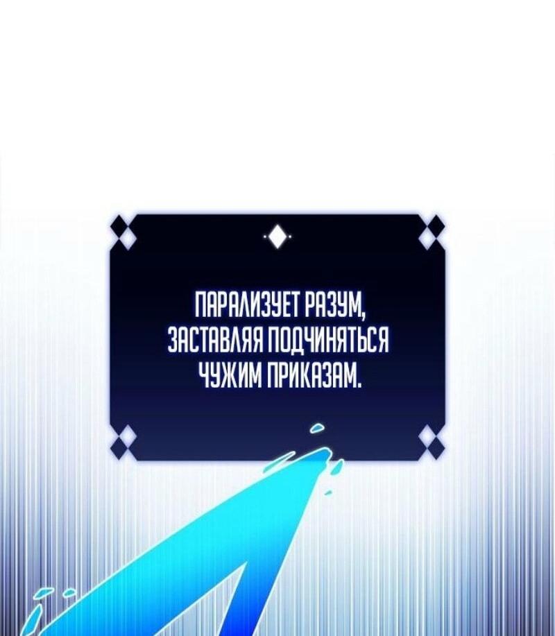 Read Я единственный новичок максимального уровня RU Manga Online