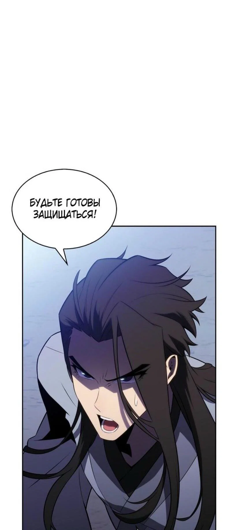 Read Я единственный новичок максимального уровня RU Manga Online