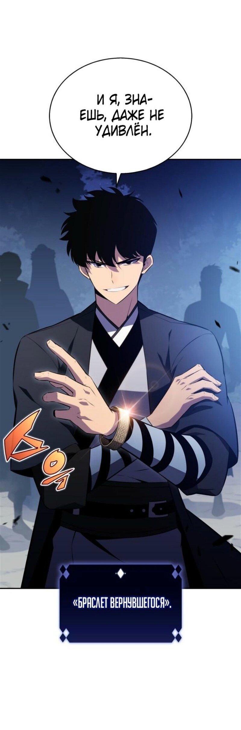 Read Я единственный новичок максимального уровня RU Manga Online