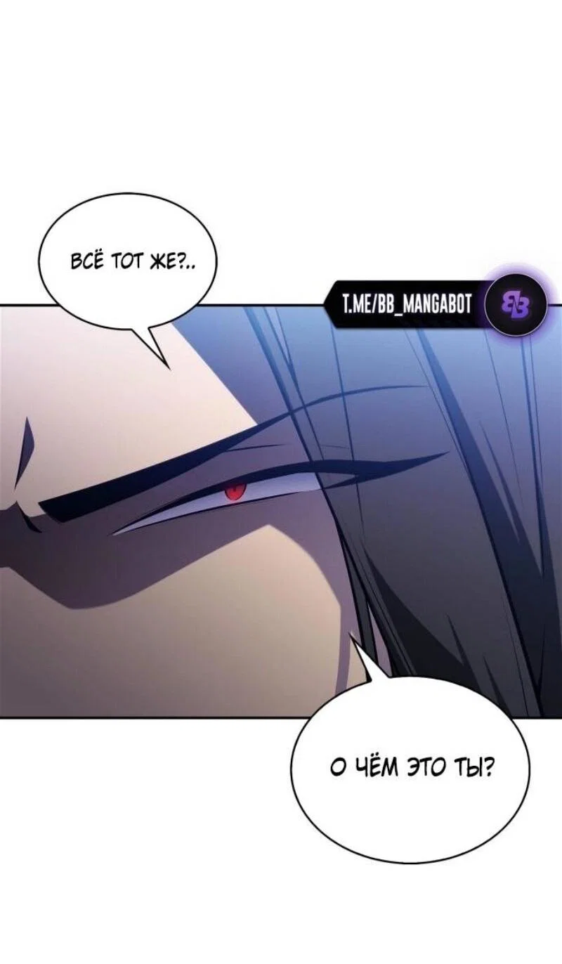 Read Я единственный новичок максимального уровня RU Manga Online