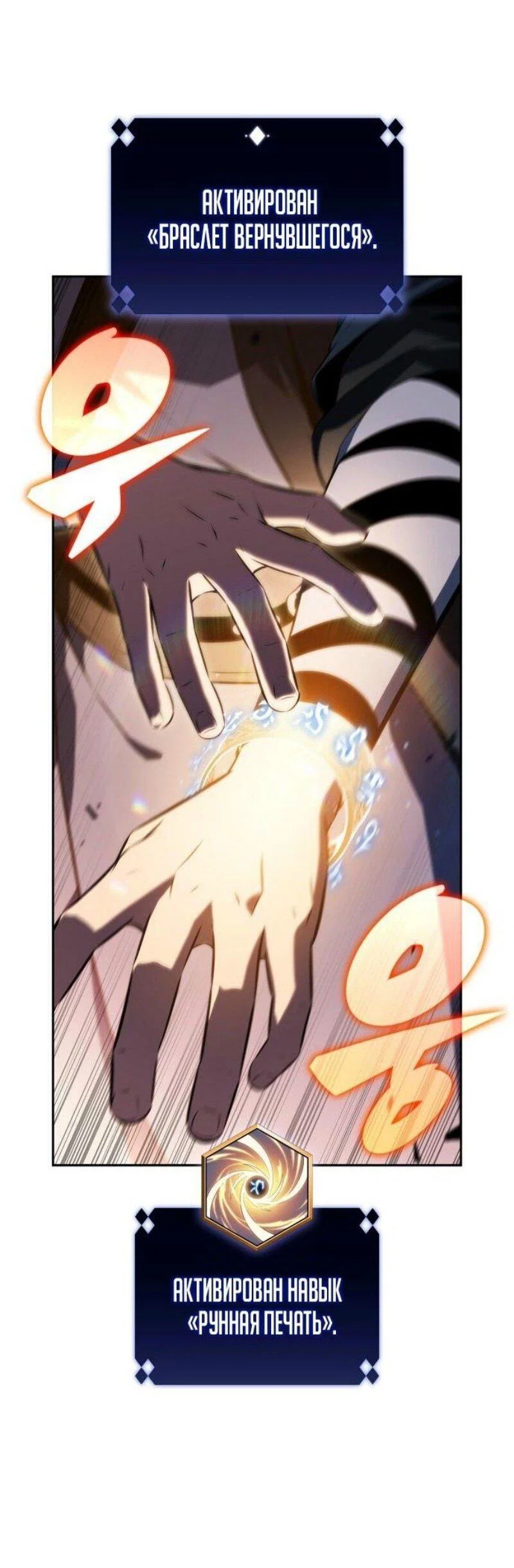 Read Я единственный новичок максимального уровня RU Manga Online