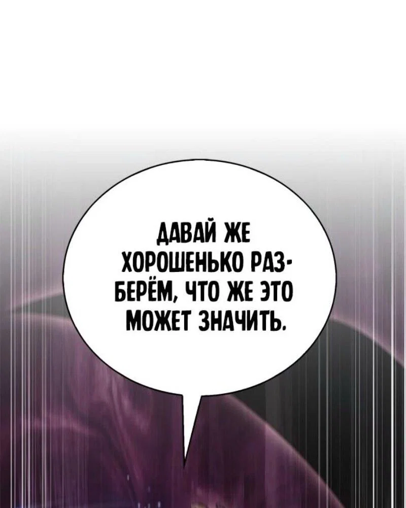 Read Я единственный новичок максимального уровня RU Manga Online