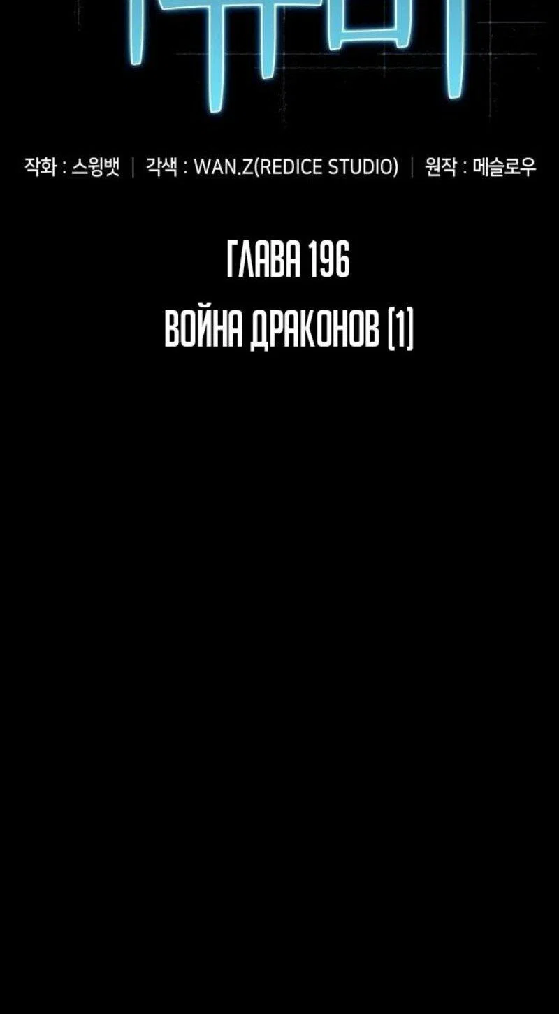 Read Я единственный новичок максимального уровня RU Manga Online