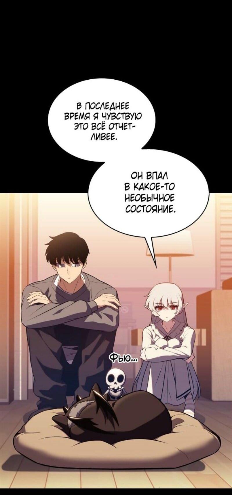 Read Я единственный новичок максимального уровня RU Manga Online