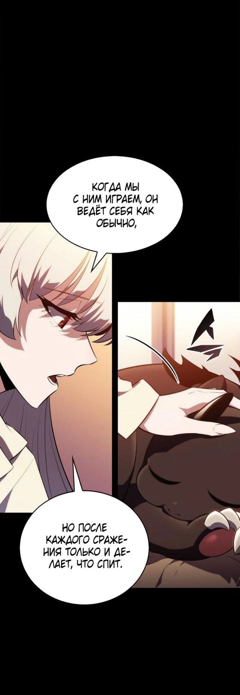 Read Я единственный новичок максимального уровня RU Manga Online