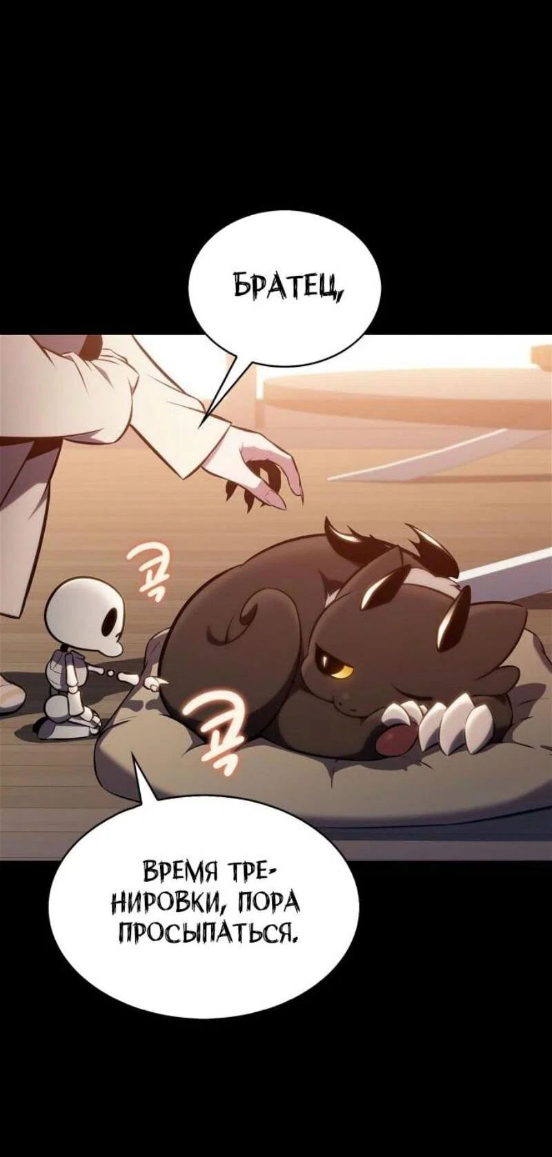 Read Я единственный новичок максимального уровня RU Manga Online