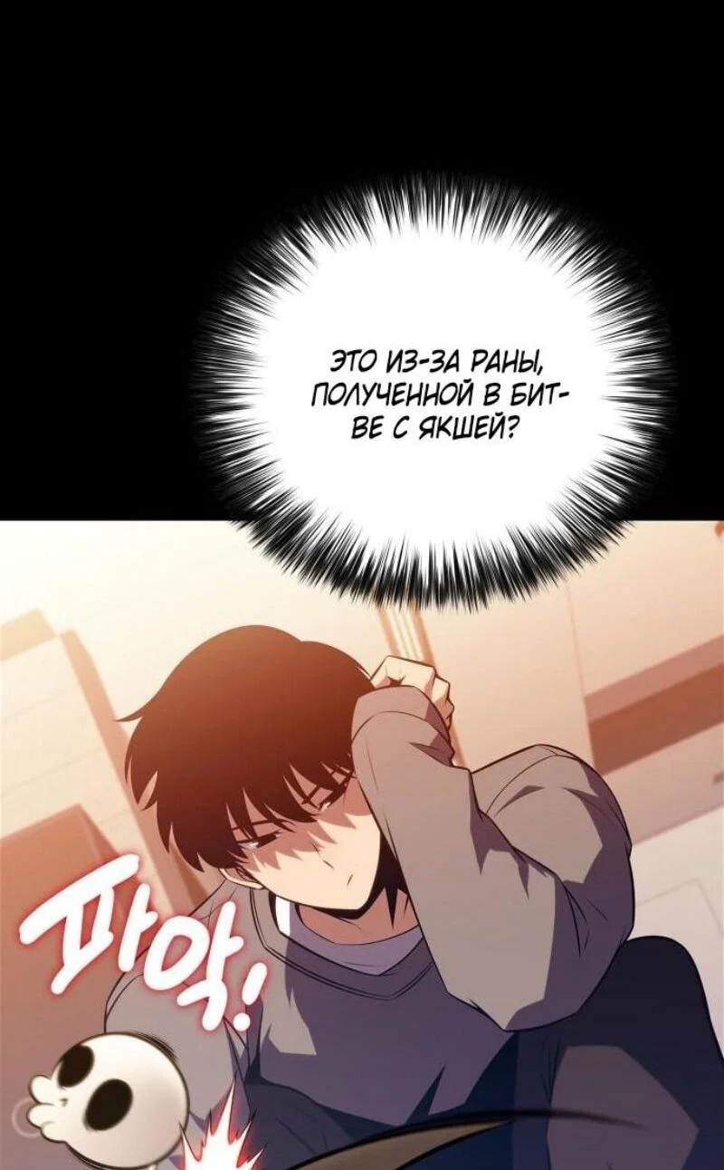 Read Я единственный новичок максимального уровня RU Manga Online