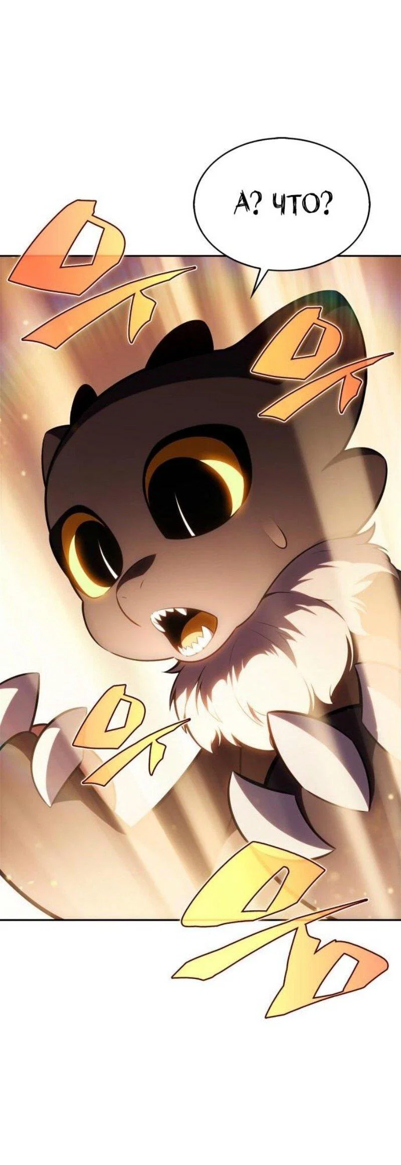 Read Я единственный новичок максимального уровня RU Manga Online