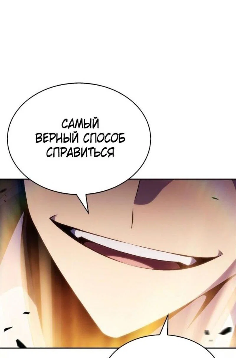 Read Я единственный новичок максимального уровня RU Manga Online