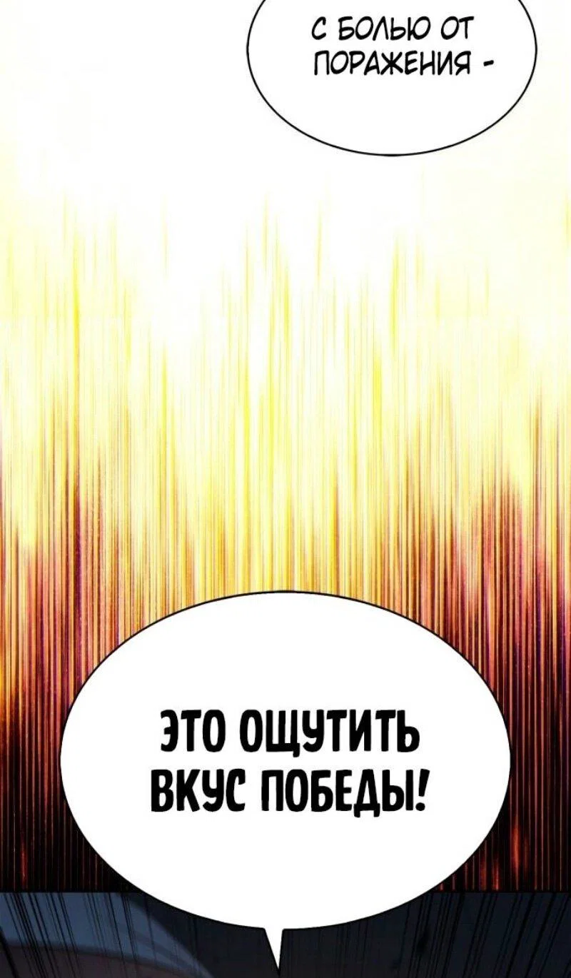 Read Я единственный новичок максимального уровня RU Manga Online