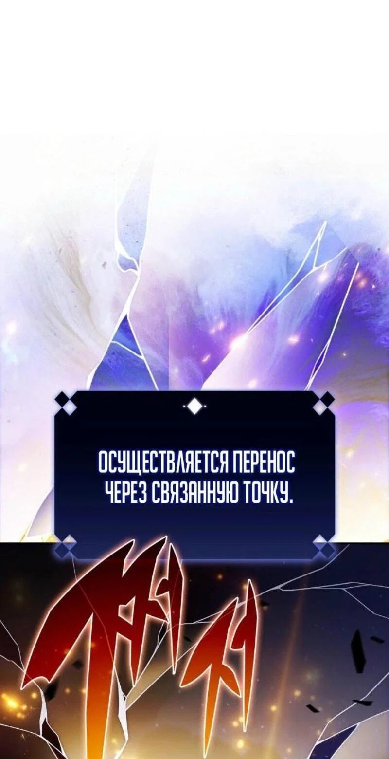 Read Я единственный новичок максимального уровня RU Manga Online