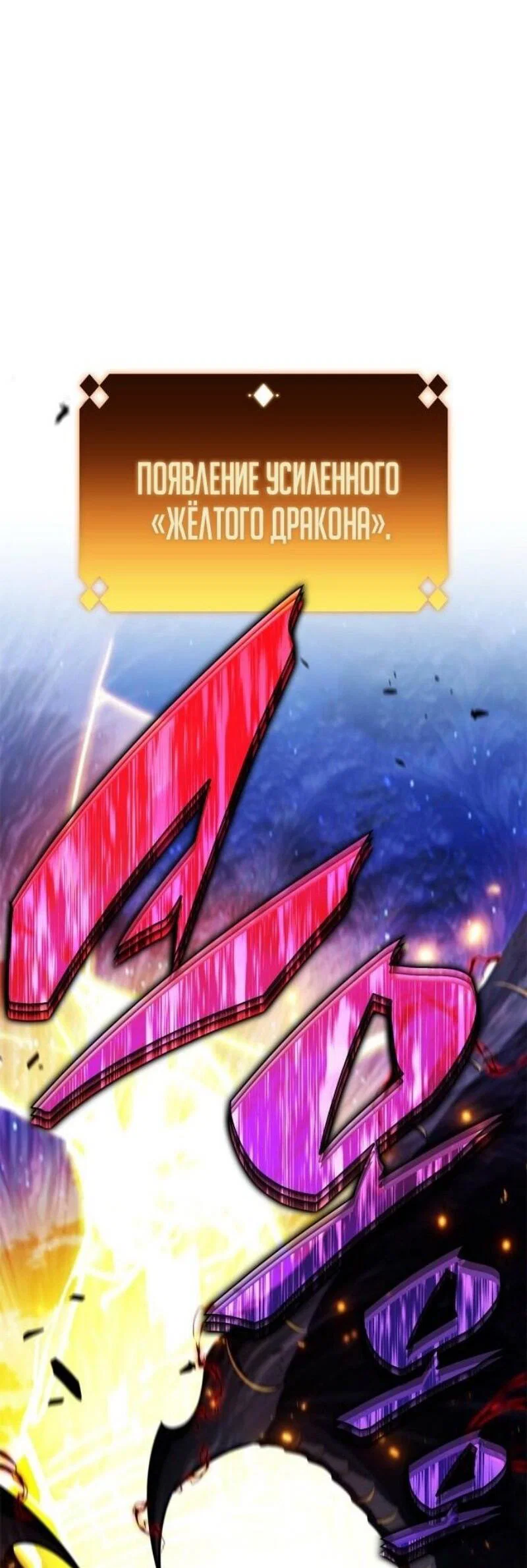 Read Я единственный новичок максимального уровня RU Manga Online