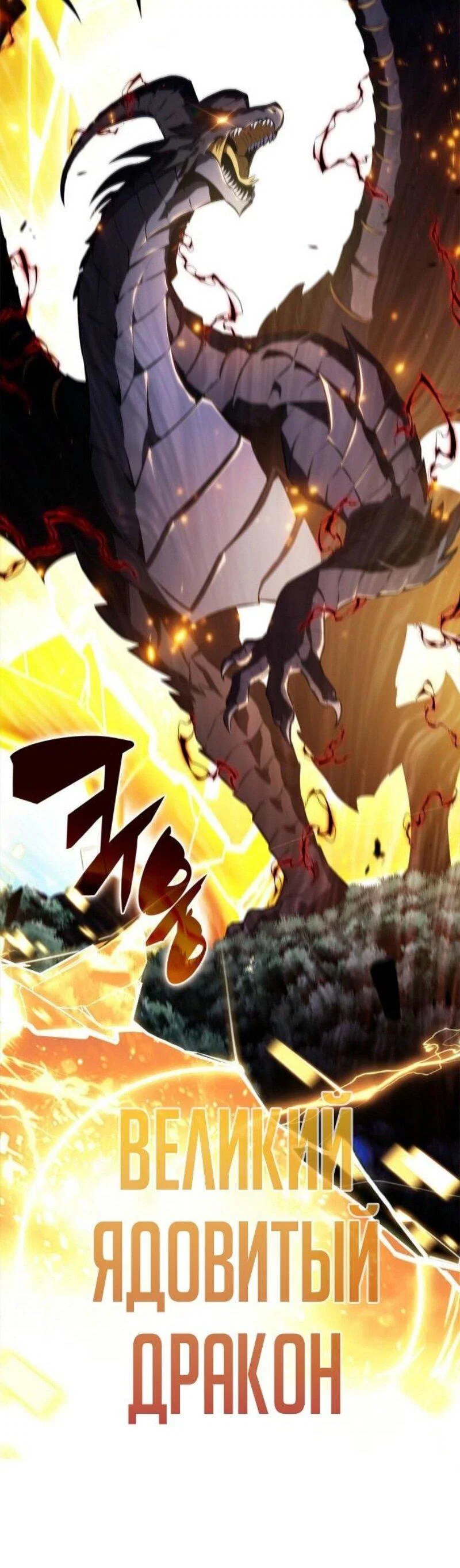 Read Я единственный новичок максимального уровня RU Manga Online
