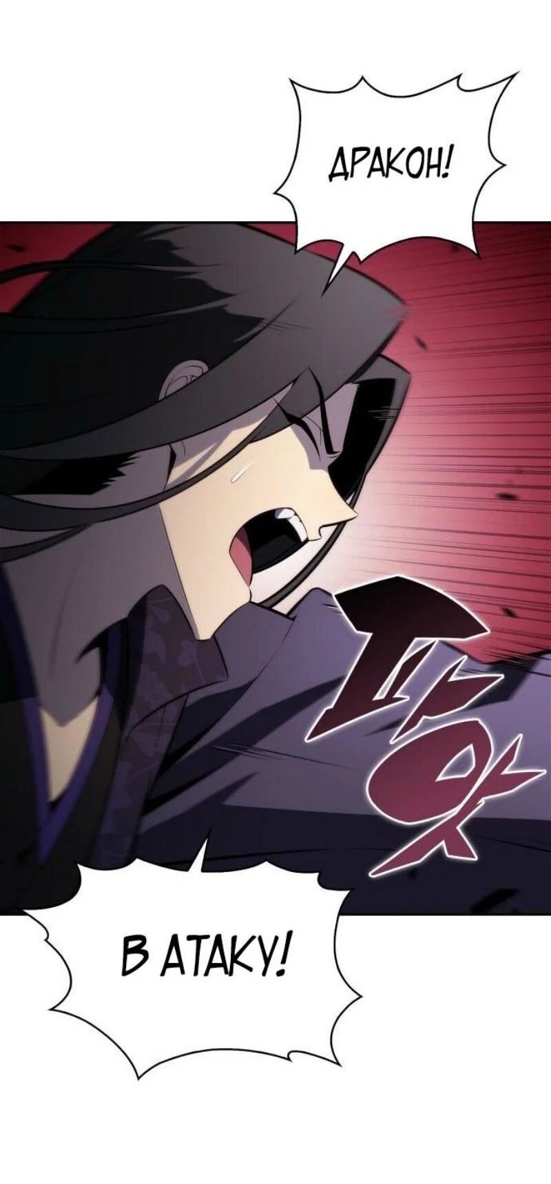 Read Я единственный новичок максимального уровня RU Manga Online