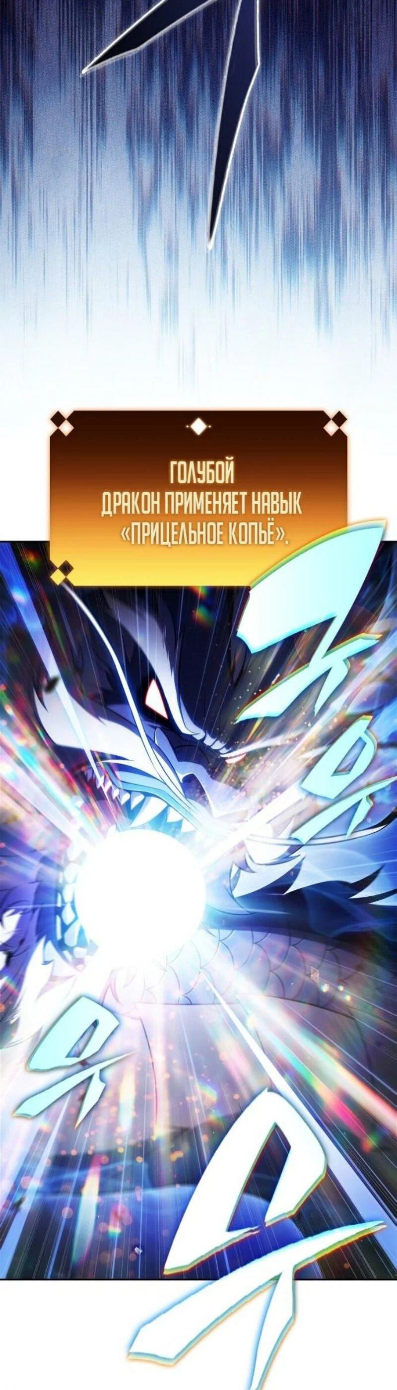 Read Я единственный новичок максимального уровня RU Manga Online
