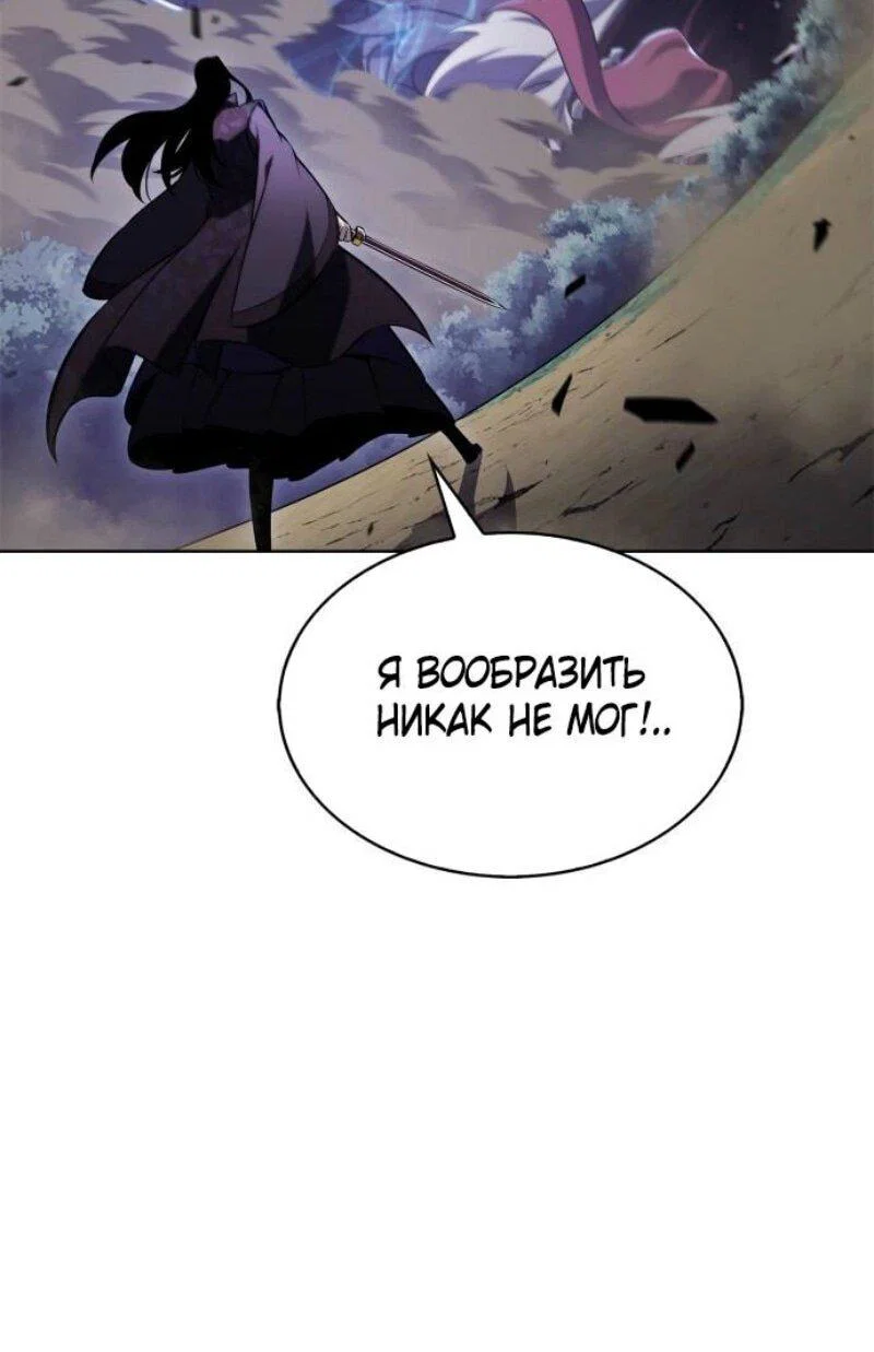Read Я единственный новичок максимального уровня RU Manga Online
