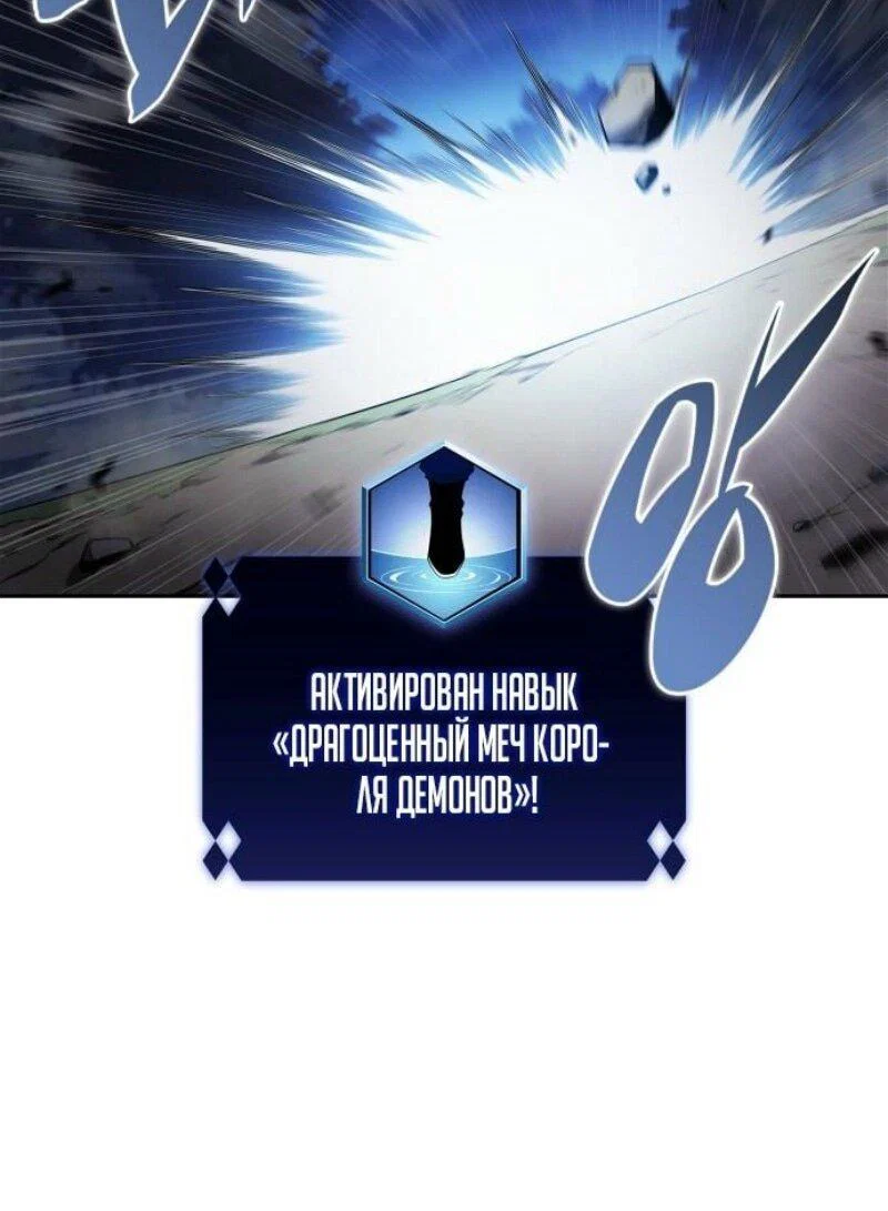 Read Я единственный новичок максимального уровня RU Manga Online