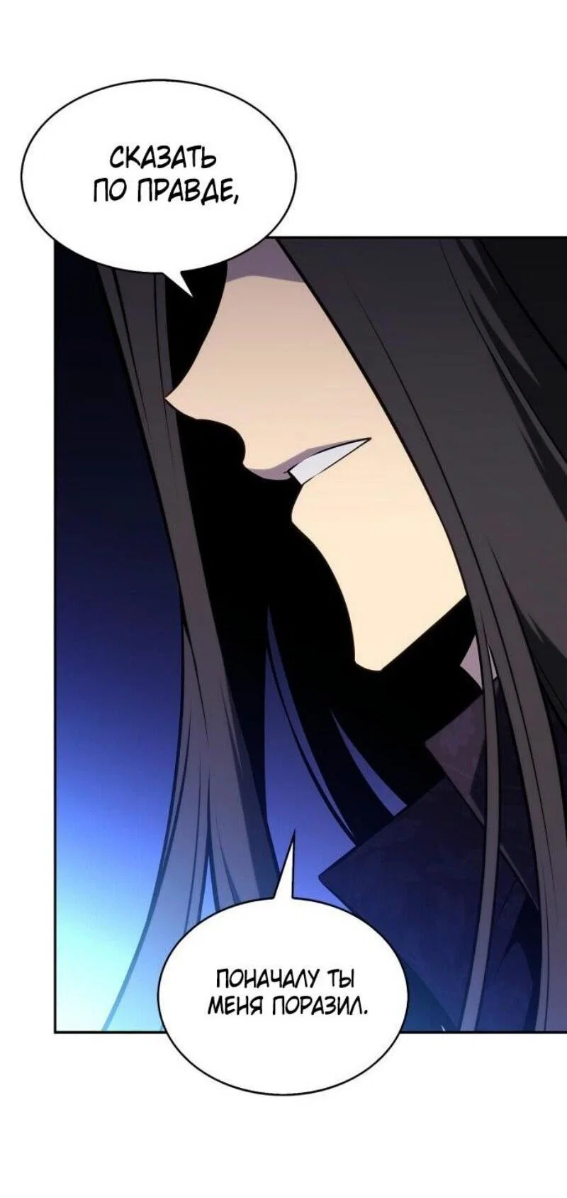 Read Я единственный новичок максимального уровня RU Manga Online