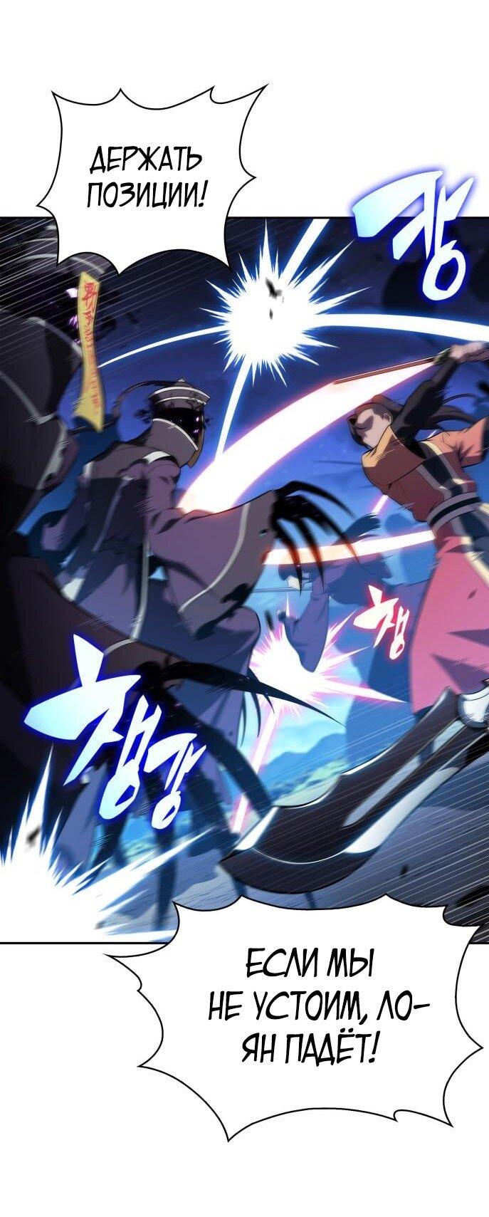 Read Я единственный новичок максимального уровня RU Manga Online