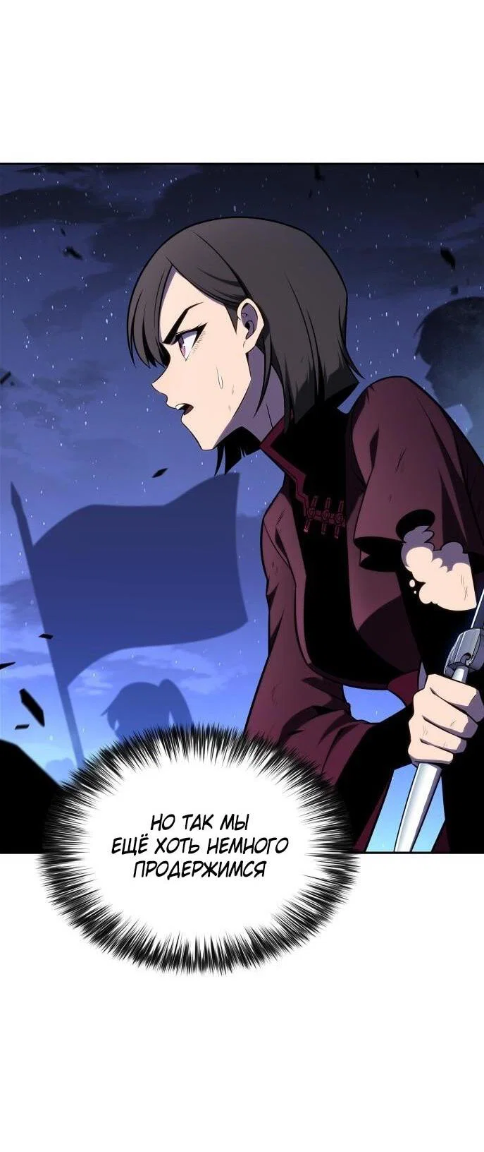 Read Я единственный новичок максимального уровня RU Manga Online