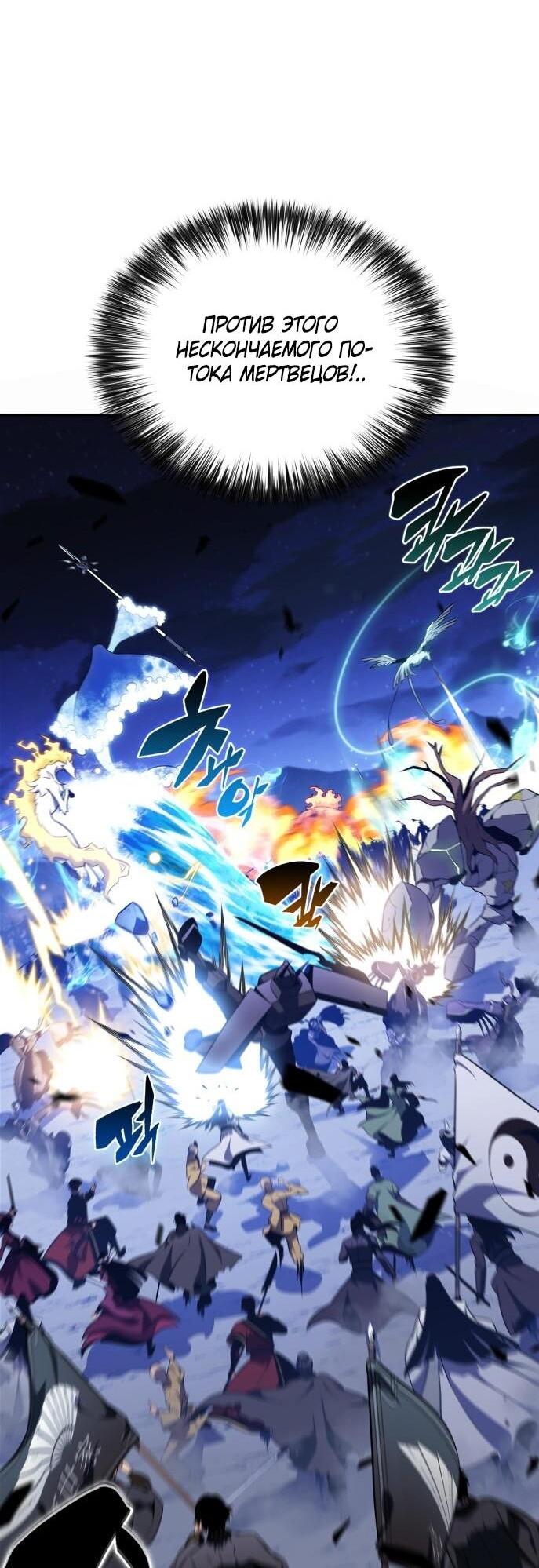 Read Я единственный новичок максимального уровня RU Manga Online