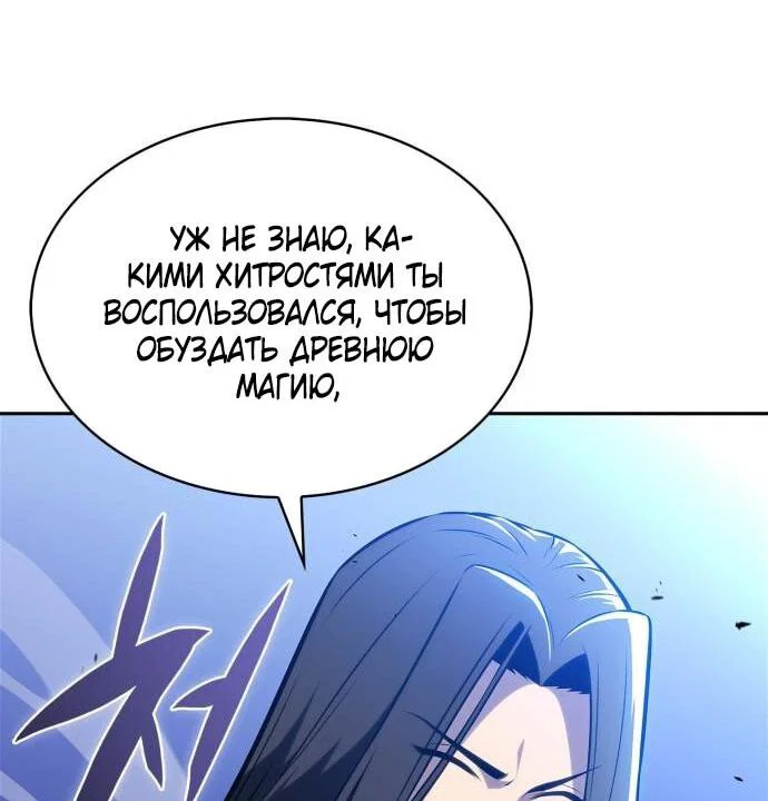 Read Я единственный новичок максимального уровня RU Manga Online