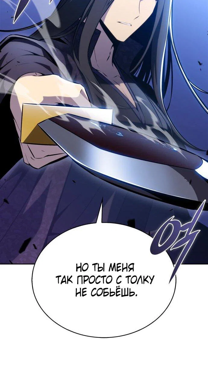 Read Я единственный новичок максимального уровня RU Manga Online