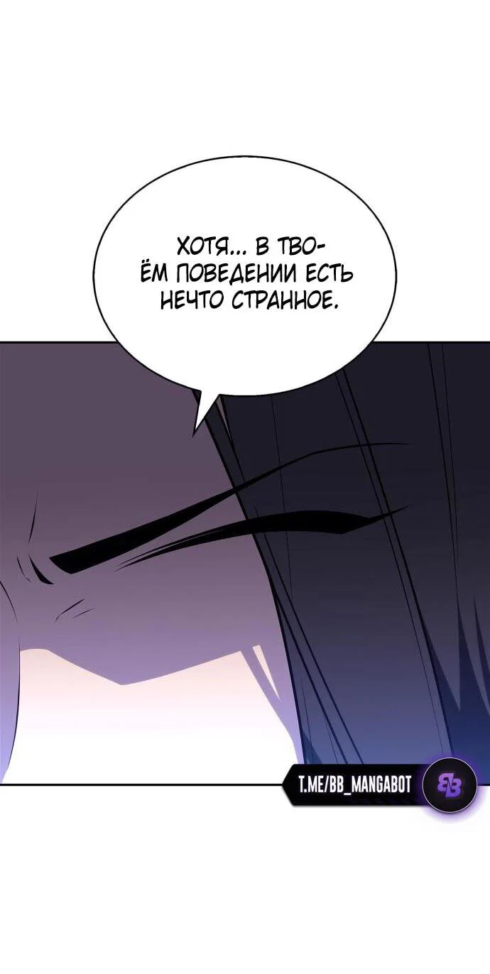 Read Я единственный новичок максимального уровня RU Manga Online