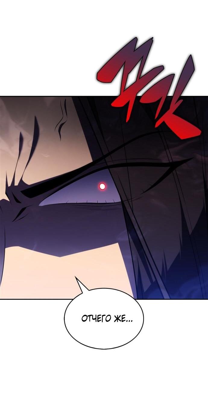Read Я единственный новичок максимального уровня RU Manga Online