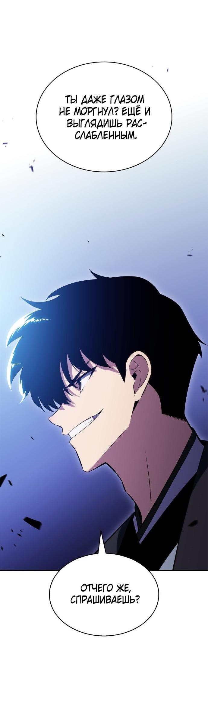 Read Я единственный новичок максимального уровня RU Manga Online