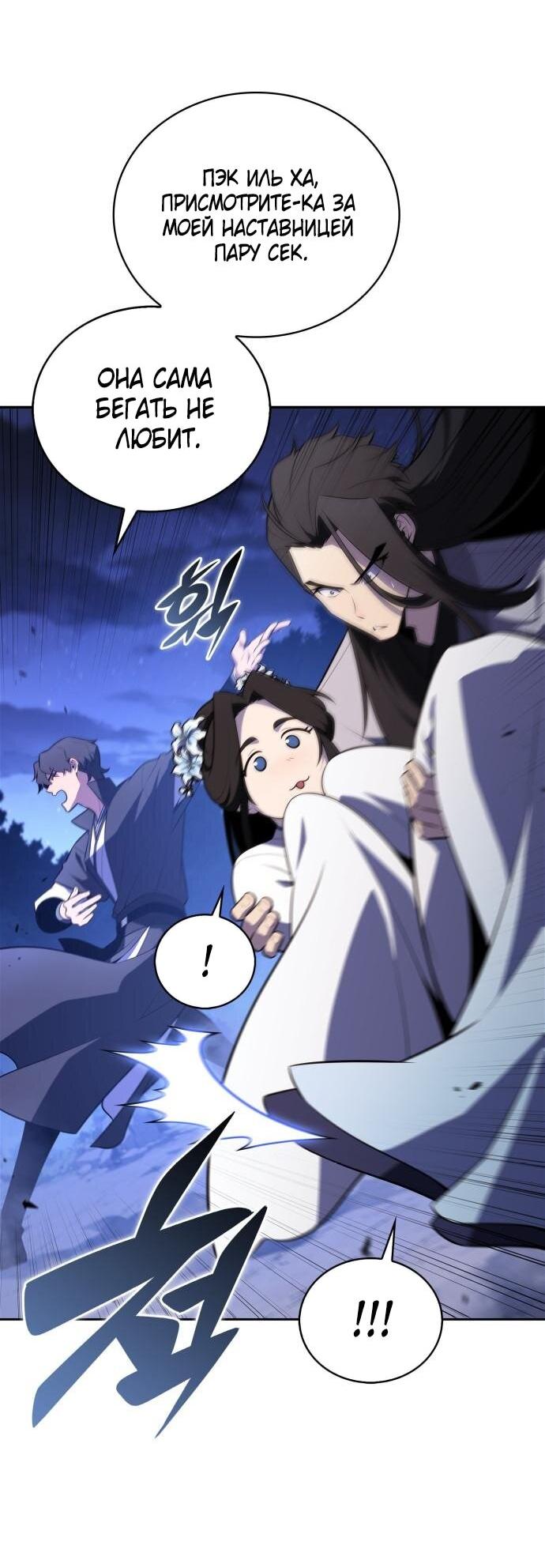 Read Я единственный новичок максимального уровня RU Manga Online