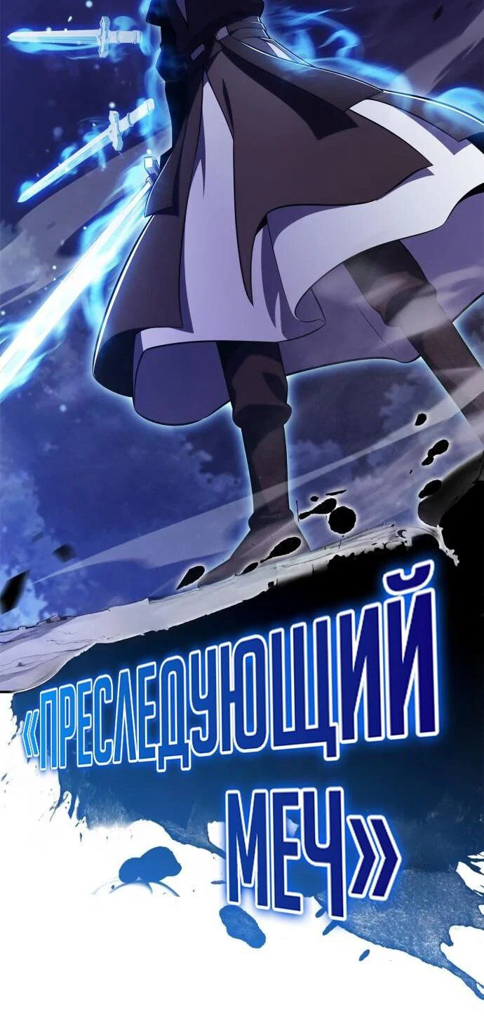 Read Я единственный новичок максимального уровня RU Manga Online