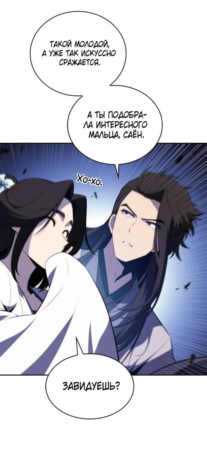 Read Я единственный новичок максимального уровня RU Manga Online