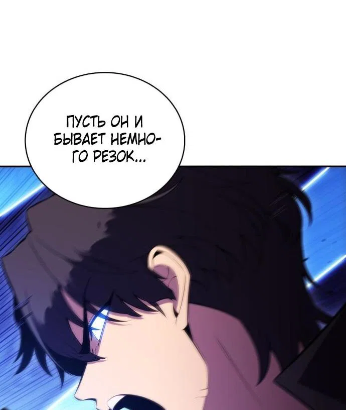 Read Я единственный новичок максимального уровня RU Manga Online