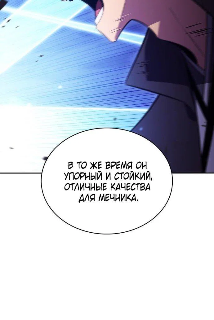 Read Я единственный новичок максимального уровня RU Manga Online