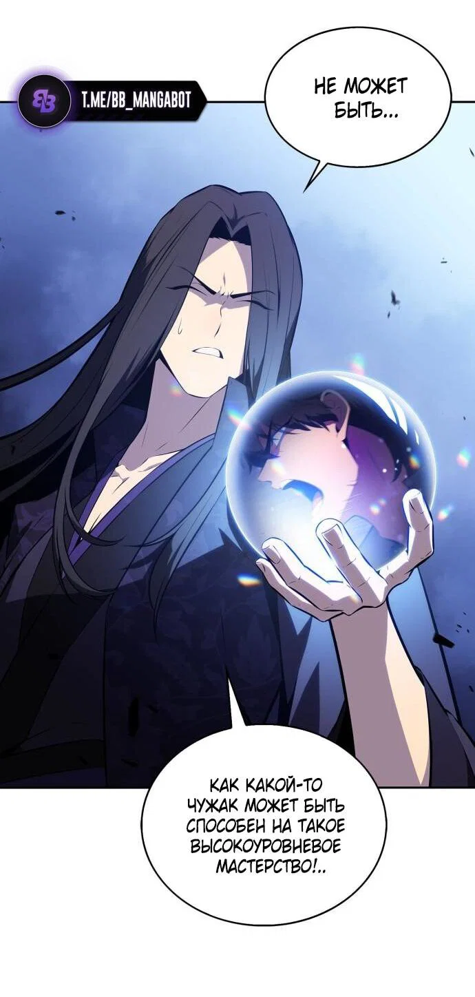 Read Я единственный новичок максимального уровня RU Manga Online