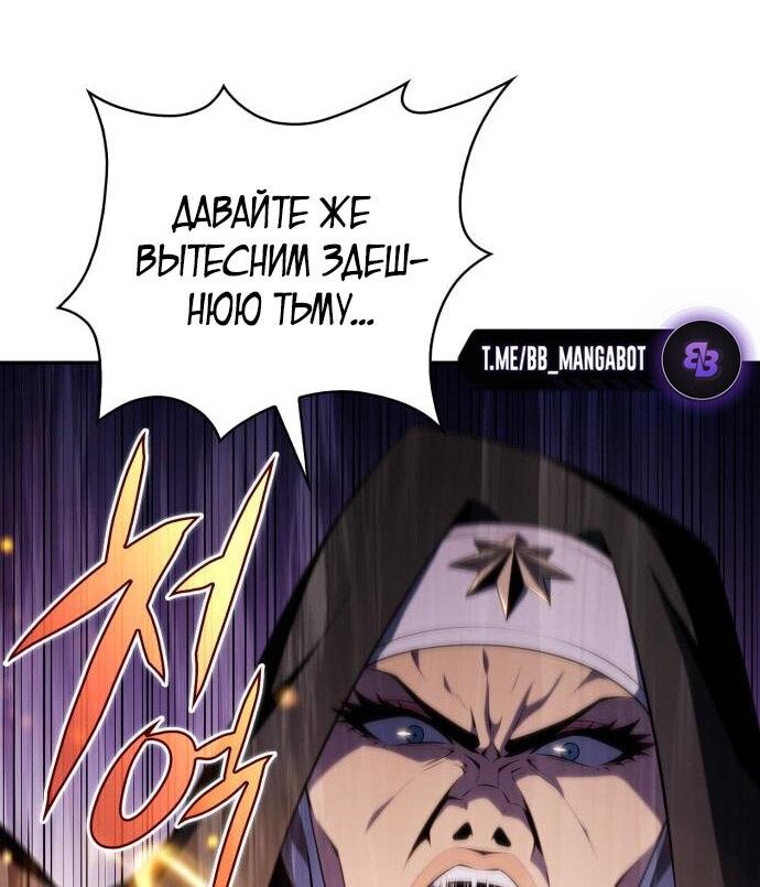 Read Я единственный новичок максимального уровня RU Manga Online
