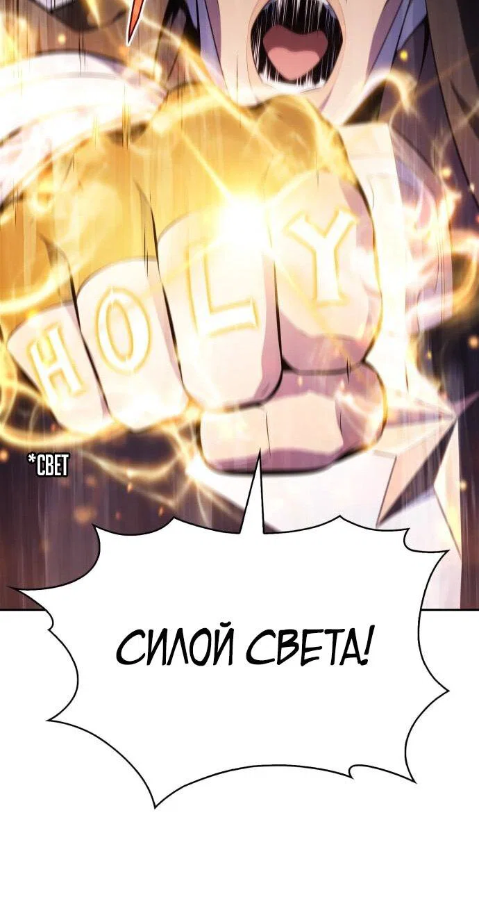 Read Я единственный новичок максимального уровня RU Manga Online