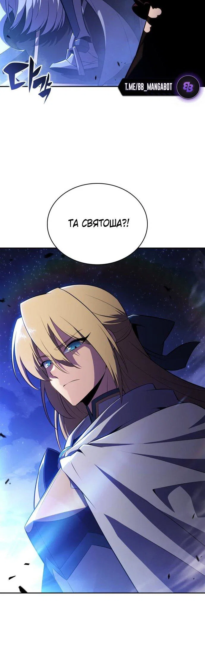 Read Я единственный новичок максимального уровня RU Manga Online
