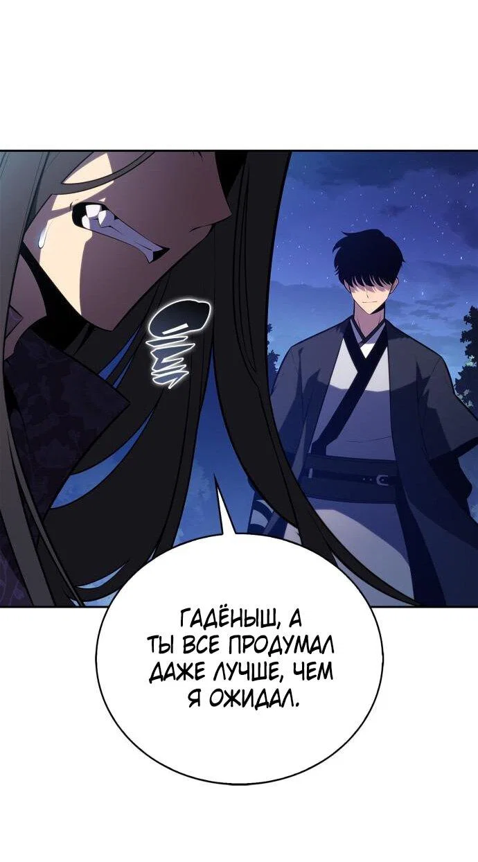 Read Я единственный новичок максимального уровня RU Manga Online