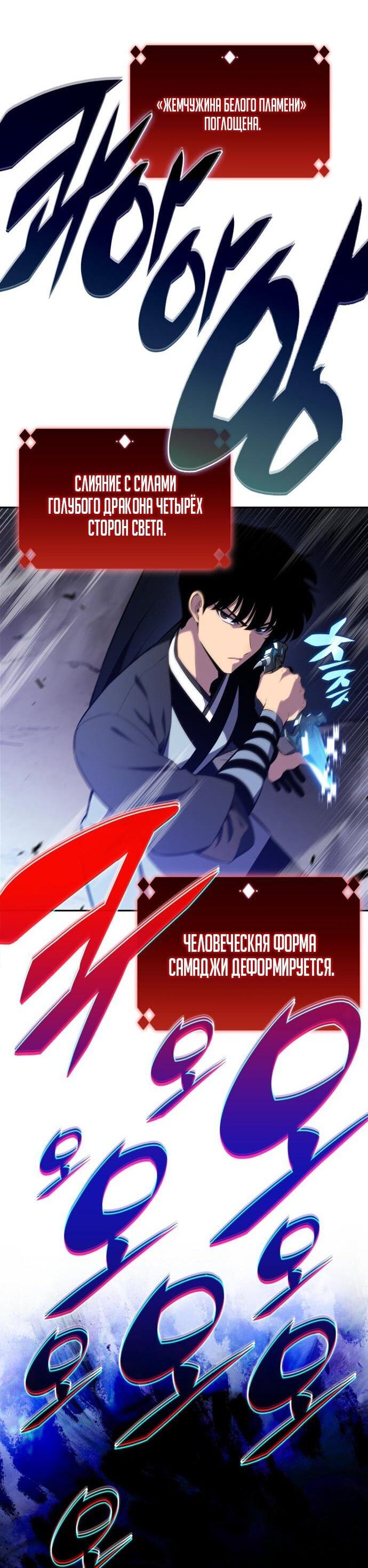 Read Я единственный новичок максимального уровня RU Manga Online