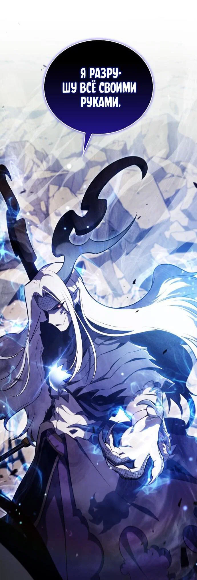 Read Я единственный новичок максимального уровня RU Manga Online