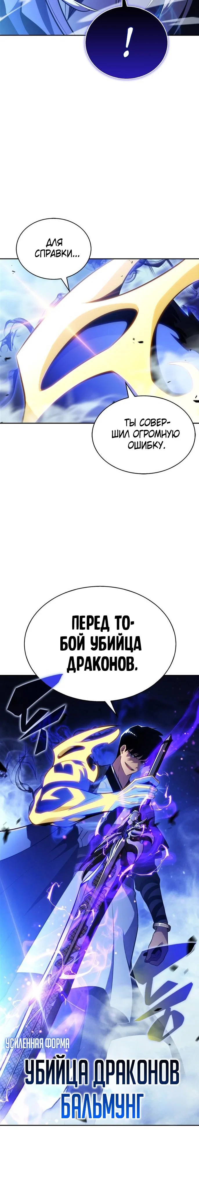 Read Я единственный новичок максимального уровня RU Manga Online