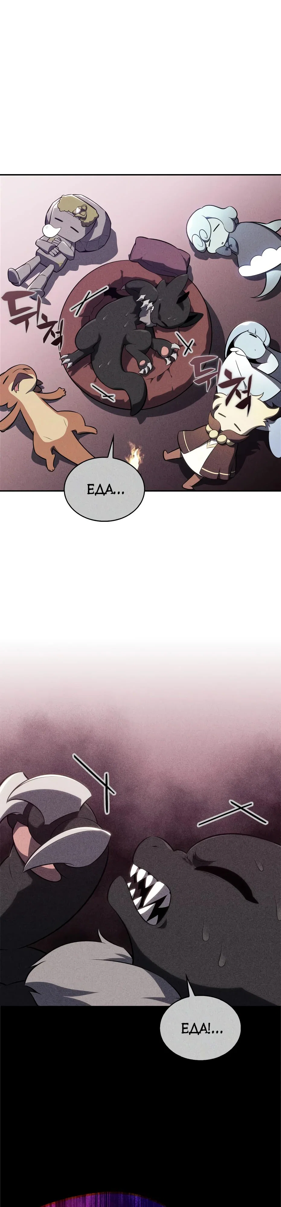 Read Я единственный новичок максимального уровня RU Manga Online