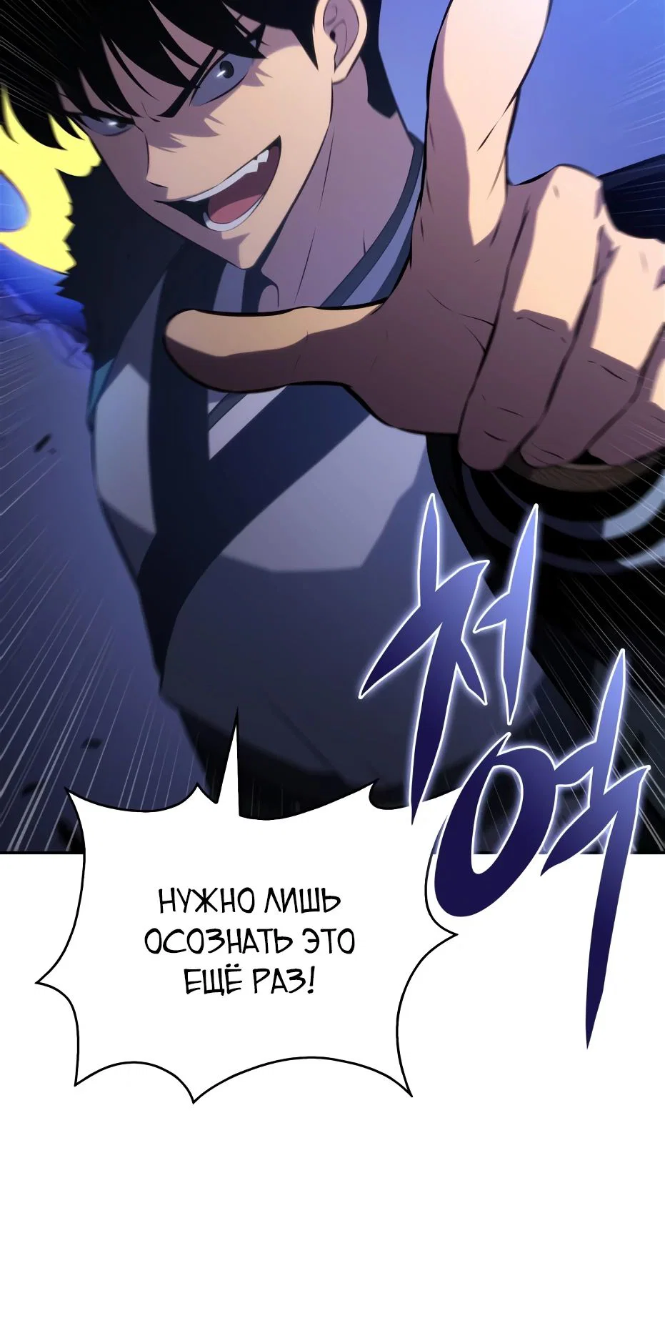 Read Я единственный новичок максимального уровня RU Manga Online